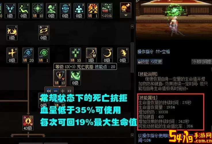dnf红眼60级技能图2