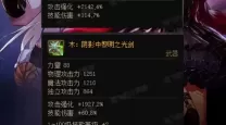 dnf冰洁堆智力还是魔攻
