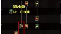dnf100版本元素师加点
