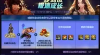 dnf创建挑战角色是永久的吗-dnf创建挑战角色用已有角色装扮还在吗