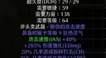 100版本死灵毕业装备