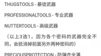 侠盗飞车罪恶都市全秘籍攻略：变态作弊码汇总与使用指南