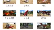 方舟生存进化恐龙皮肤怎么装备-方舟生存进化小恐龙皮肤