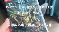 暗黑3switch魔盒怎么拿-暗黑破坏神3switch版魔盒在哪