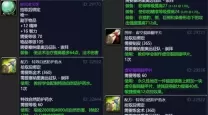 魔兽世界TBC奥格瑞拉声望获取及奖励详解