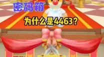 摩尔庄园手游密码箱位置及密码揭秘，教你轻松获取奖励