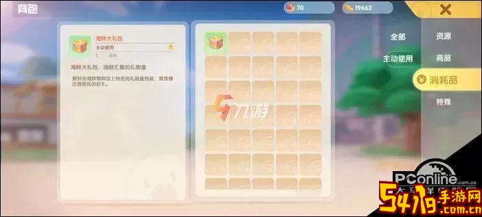 摩尔庄园怎么买好友特产种子-摩尔庄园怎么在好友那买种子图2