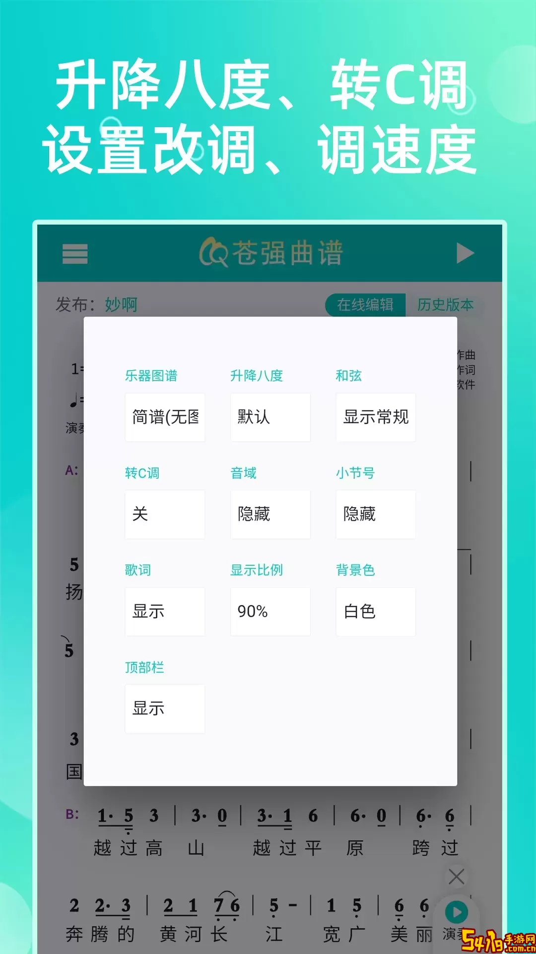 苍强曲谱官网正版下载