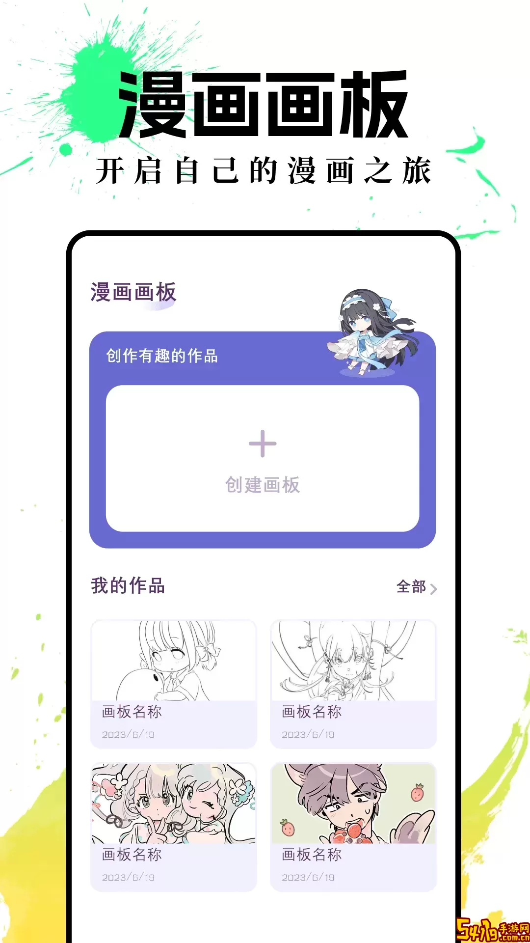 哔咔下载官方正版
