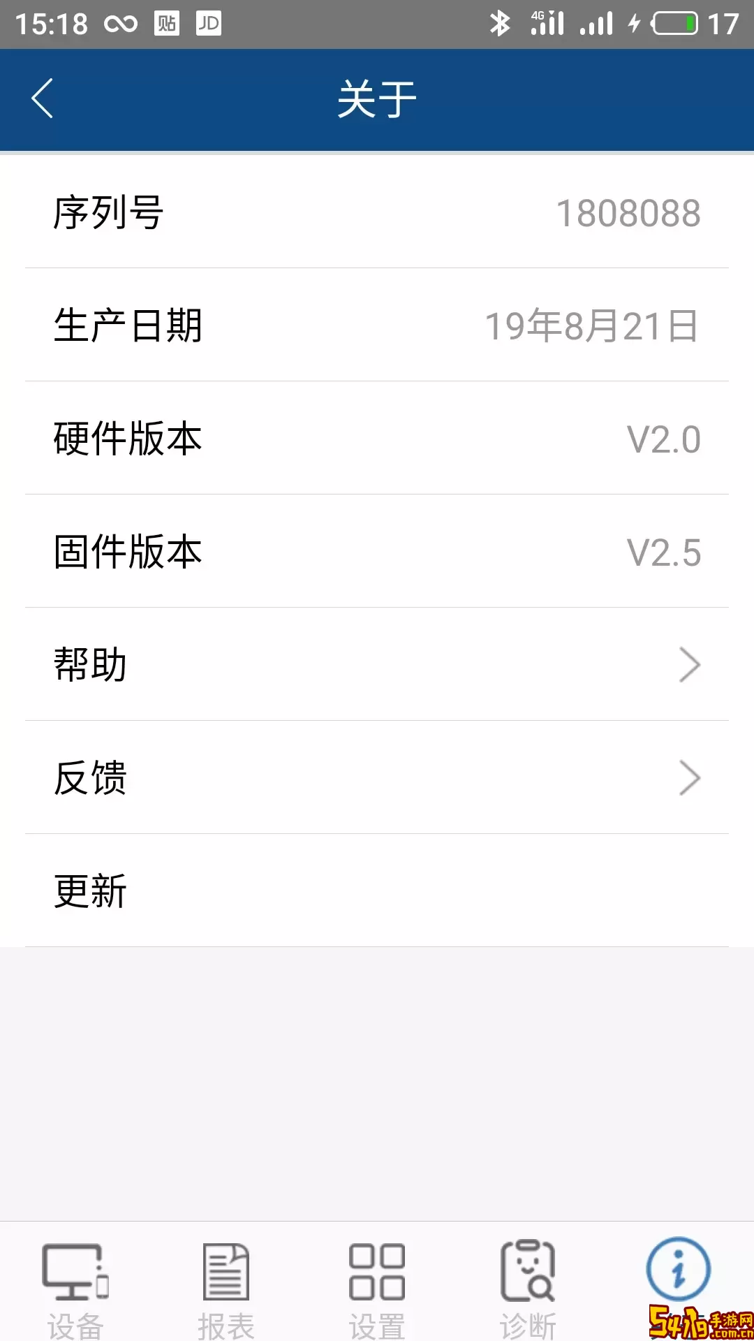 科迈捷智能流量计安卓版下载