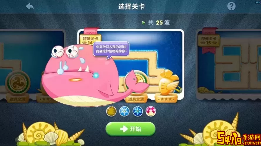 保卫萝卜海底世界第14关怎么过图2