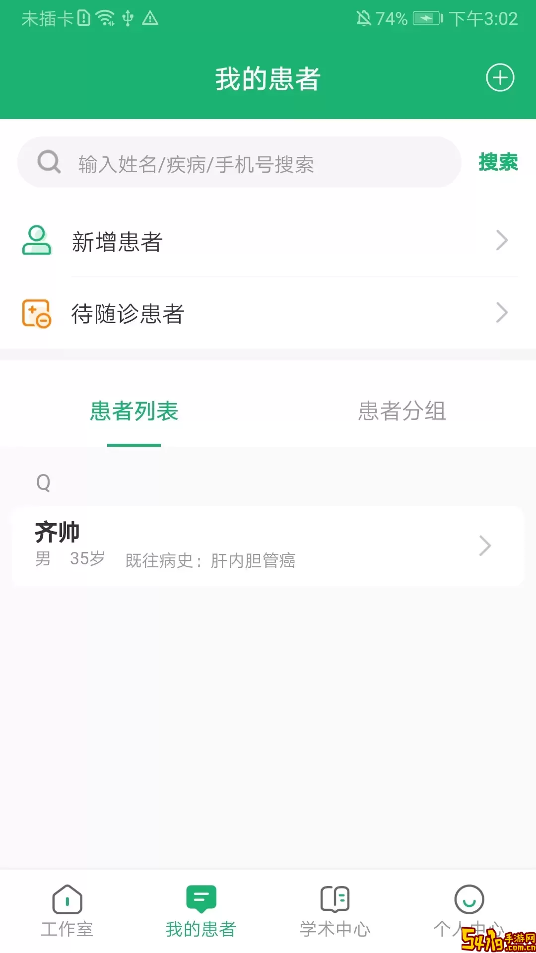 易赋诊下载免费版