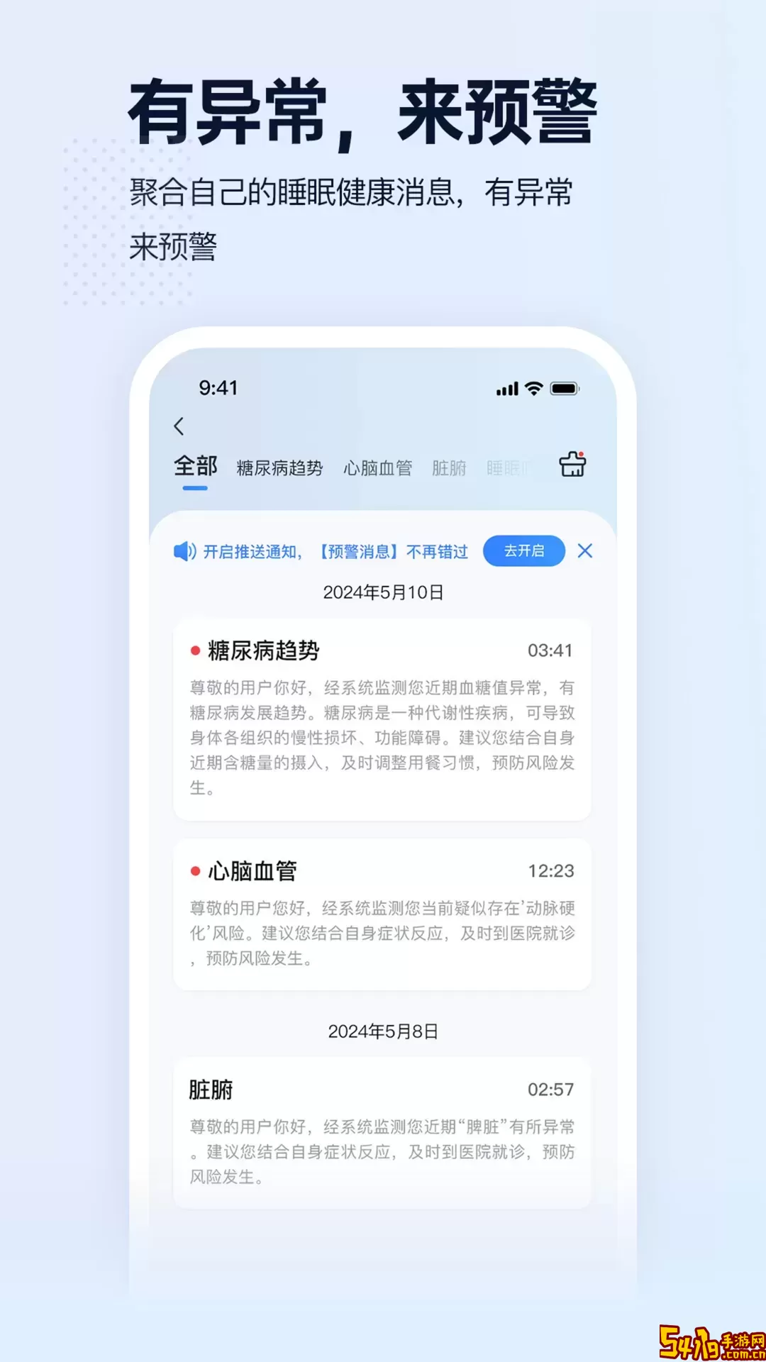 智康云垫免费下载
