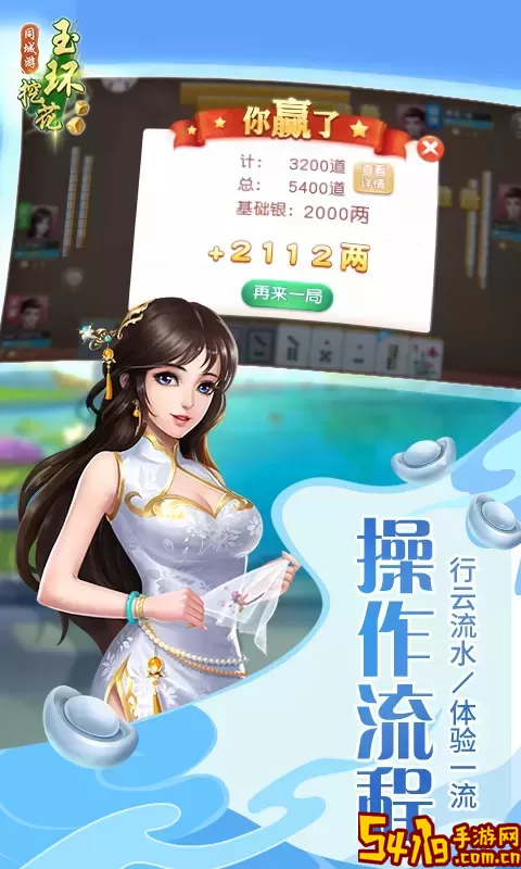 同城游玉环挖花安卓版安装