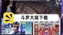 斗罗大陆2绝世唐门武魂觉醒表-斗罗大陆2绝世唐门武魂觉醒表2024