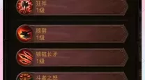 2020年暗黑破坏神3野蛮人单机开荒详细攻略