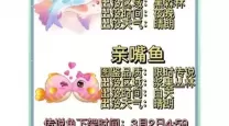摩尔庄园雨天白天可以钓什么-摩尔庄园雨天白天可以钓什么传说鱼