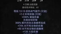 暗黑2加7技能护身符怎么来的-暗黑2 技能加7的护身符在哪里爆