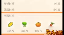 摩尔庄园手游开心果蔬饼制作方法及解锁条件详解