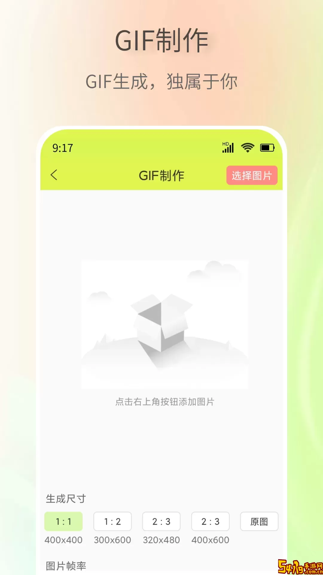 表情包创作助手官方版下载