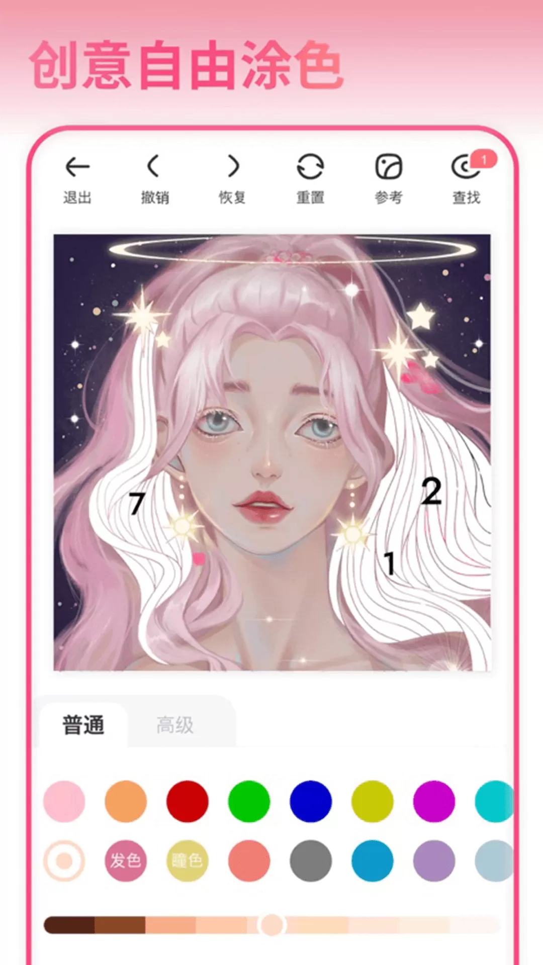 花花填色最新版本图1
