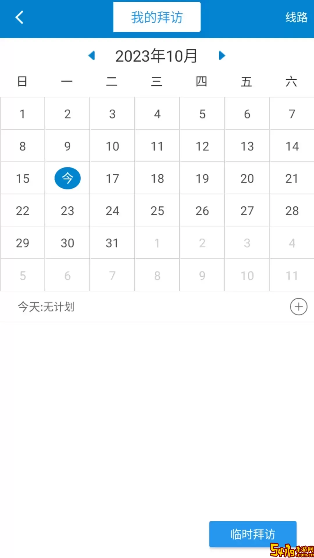 企微宝下载安卓