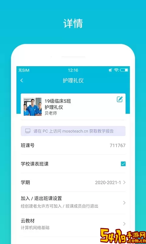童乐爱幼官方版下载