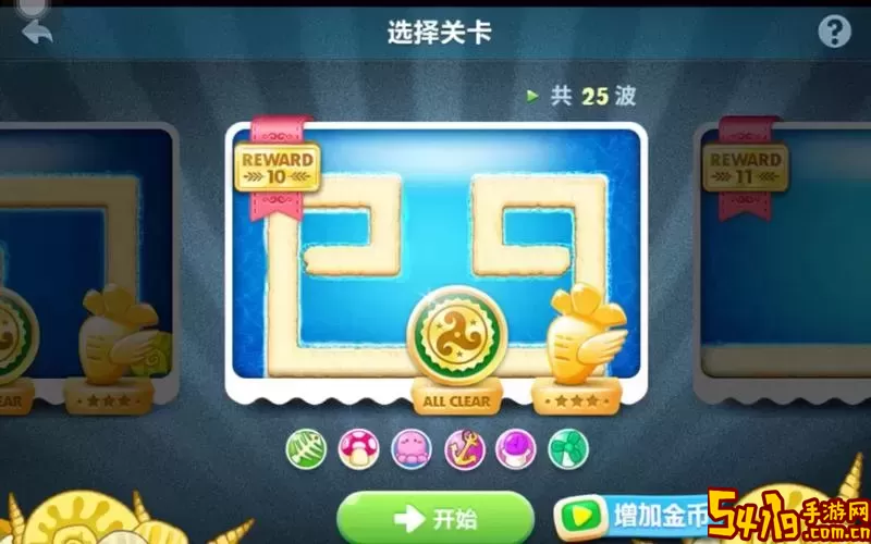 保卫萝卜海洋第10关攻略图解法图3