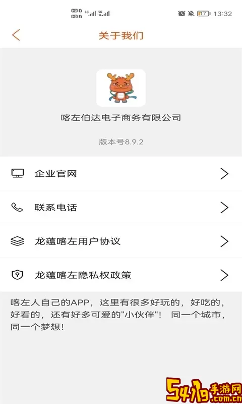 龙蕴喀左最新版本