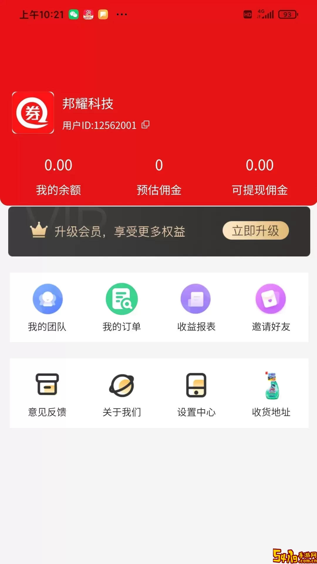 优赚优省下载官网版