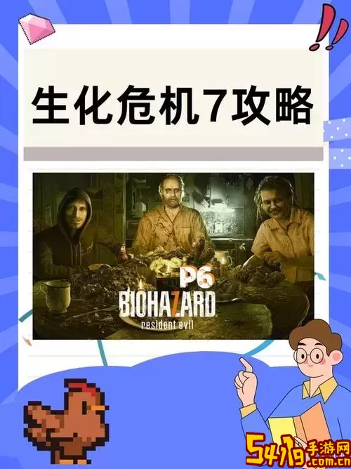 生化危机7所有boss图片-生化危机7所有boss图片大全图1