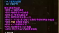 火炬之光2机器人零件任务流程-火炬之光2机器人零件任务奖励有什么