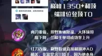 2024年兰陵王铭文搭配推荐：最强真实伤害攻略