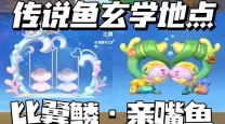 摩尔庄园手游花香金鱼怎么做-摩尔庄园花香金鱼怎么制作