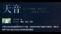 诛仙天音天地同寿怎么加点伤害最高