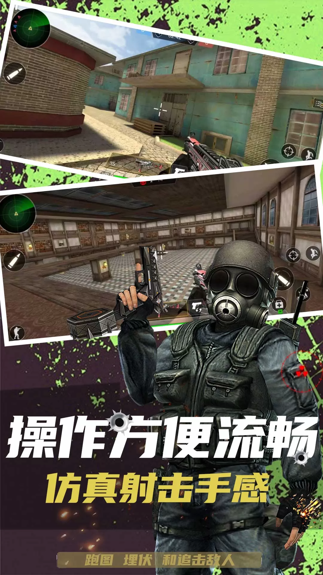 反恐突击末日之战最新版app图5