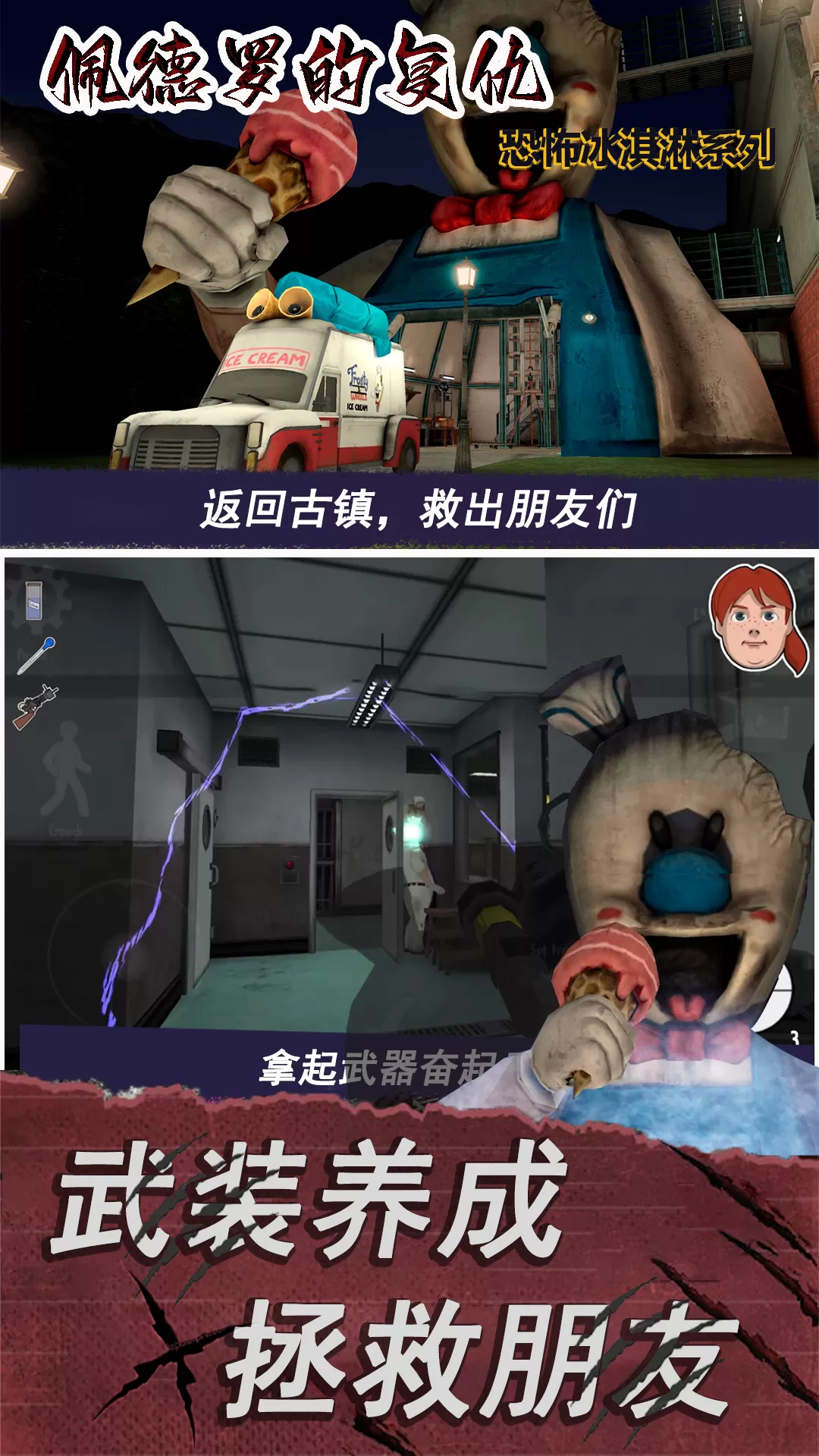 佩德罗的复仇免费下载图5