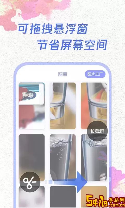 一键截屏最新版本下载