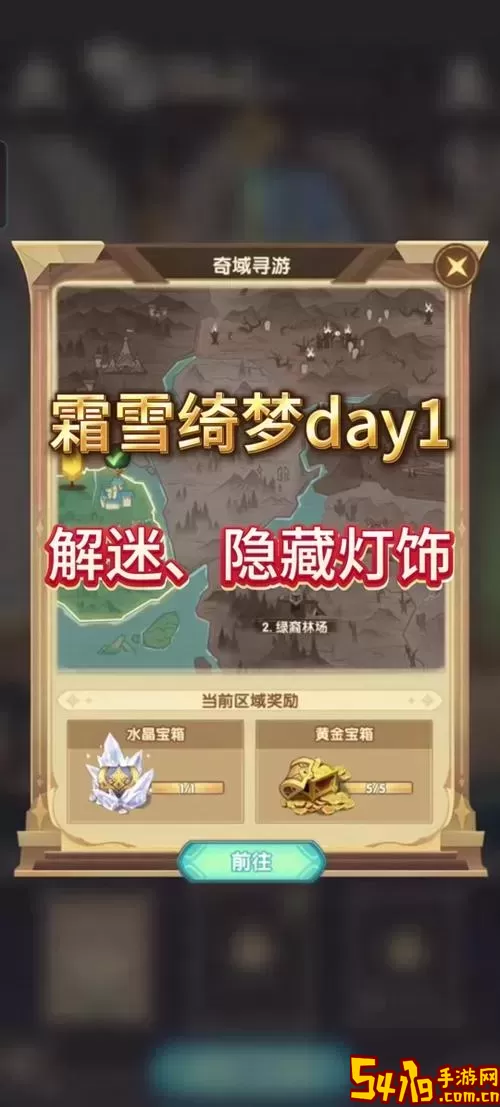 剑与远征：古墓迷踪详细游戏攻略与图文解析图1