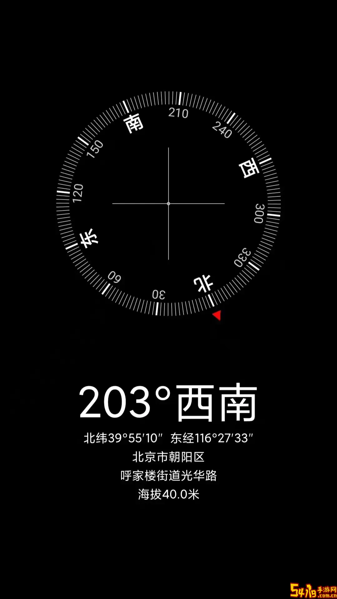 随身尺子app安卓版