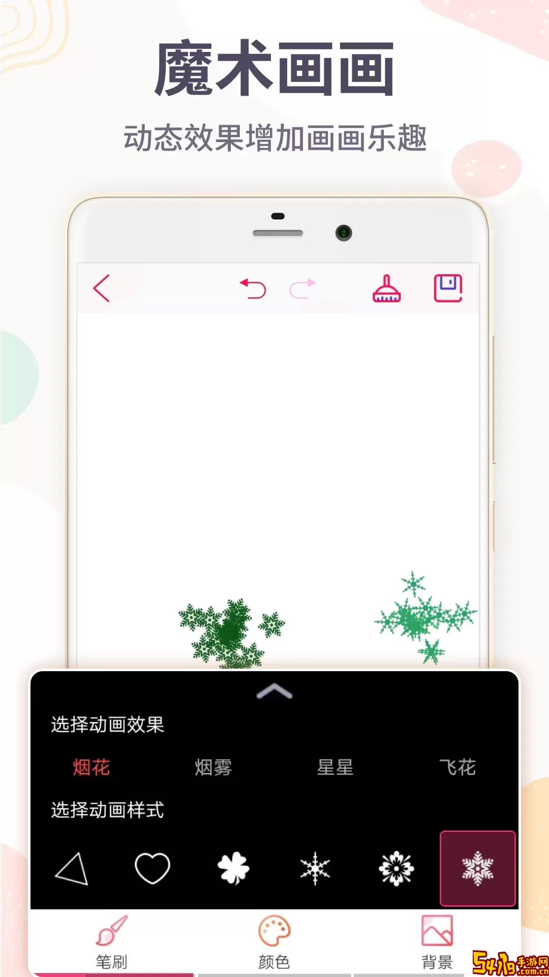 画画板官网版下载