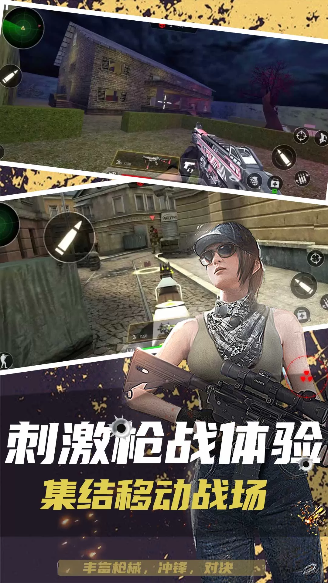 反恐突击末日之战最新版app图2