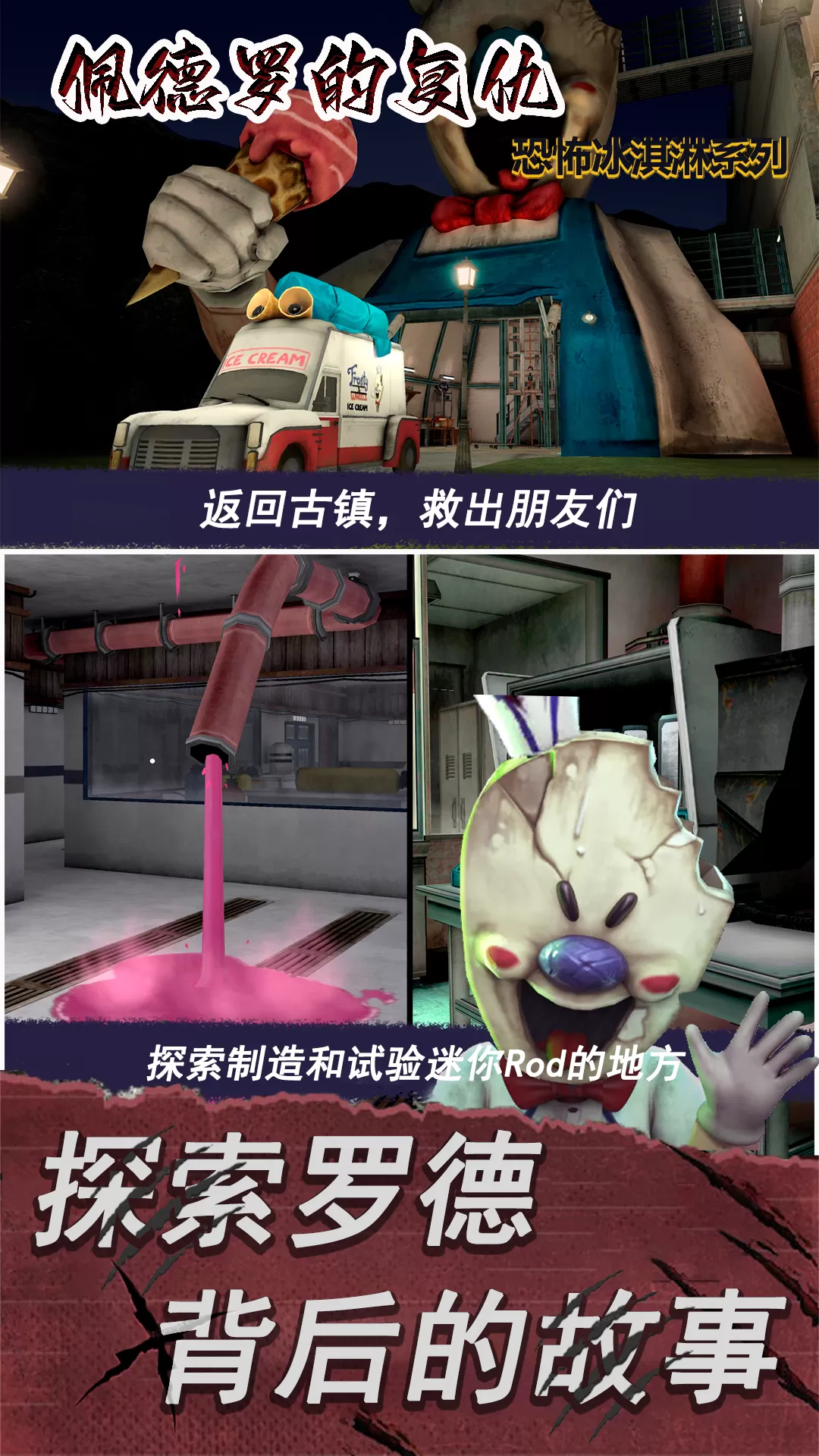 佩德罗的复仇免费下载图4