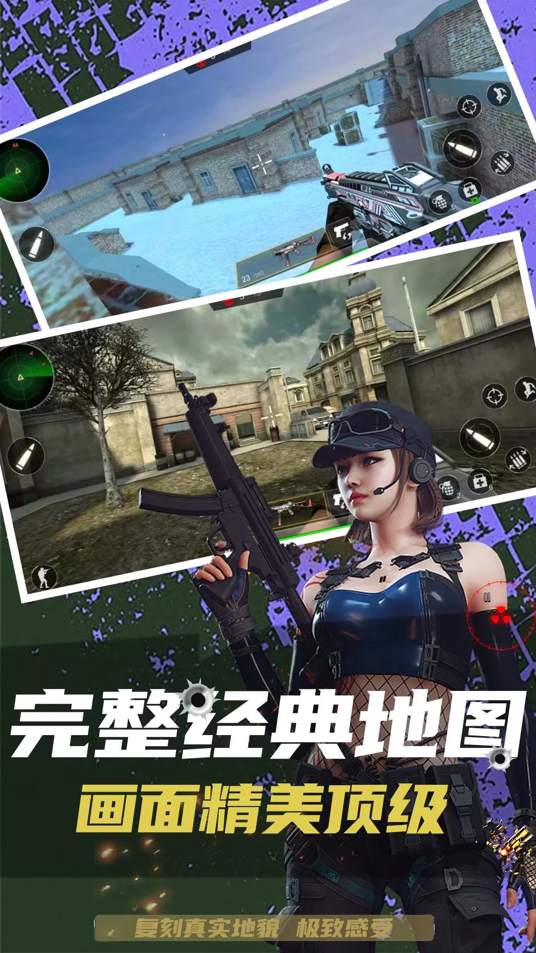 反恐突击末日之战最新版app图3
