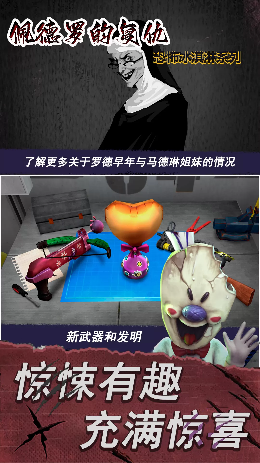 佩德罗的复仇免费下载图2