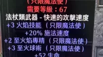 暗黑2普通难度装备推荐