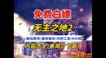无主之地2莉莉丝dlc白嫖-无主之地2莉莉丝dlc白嫖epic