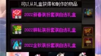 dnf2020年战令