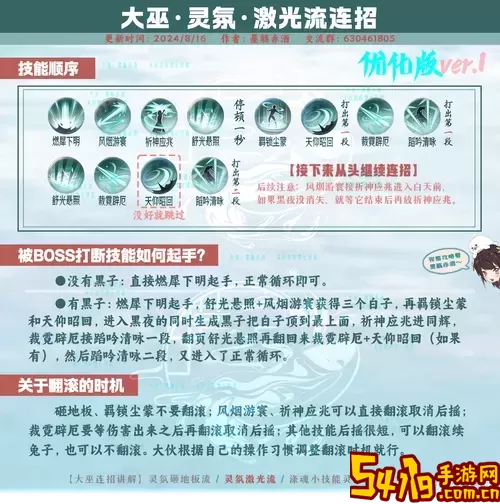 2024梦幻手游新门派名称揭秘，快来了解新角色与技能！图2