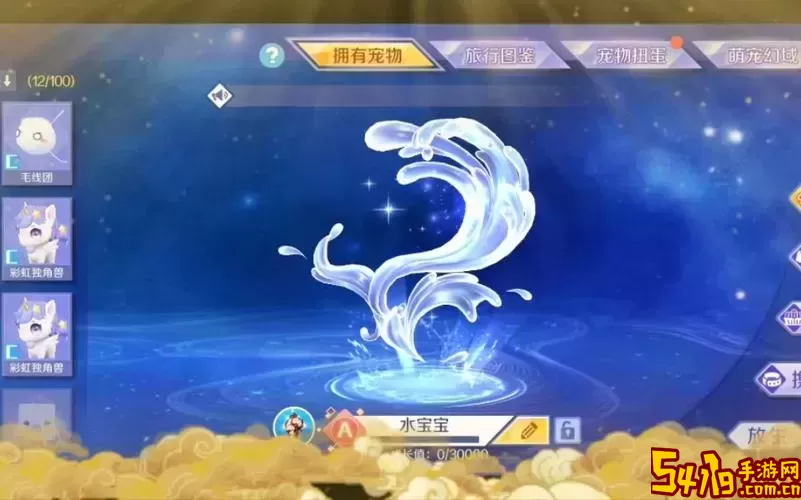 qq炫舞手游宠物怎么进阶图2